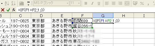上のデータと下のデータを比較する