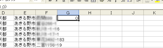 重複データの判定セルをコピー