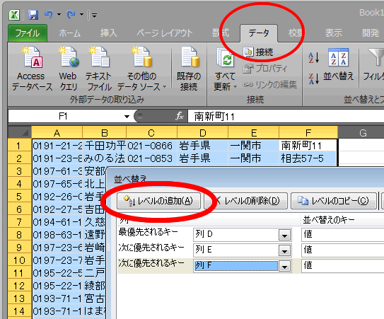 並べ替えの順序の追加（業種別リスト）