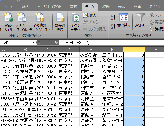 重複データが１、非重複が０になります